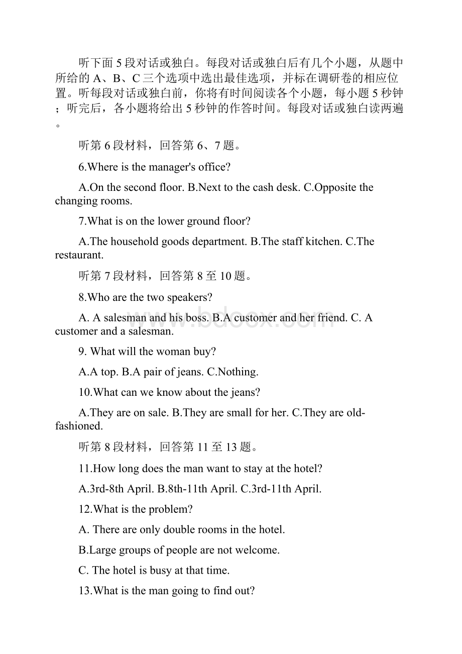 苏州市学年高二下学期期末学业质量阳光指标调研 英语试题含答案.docx_第2页