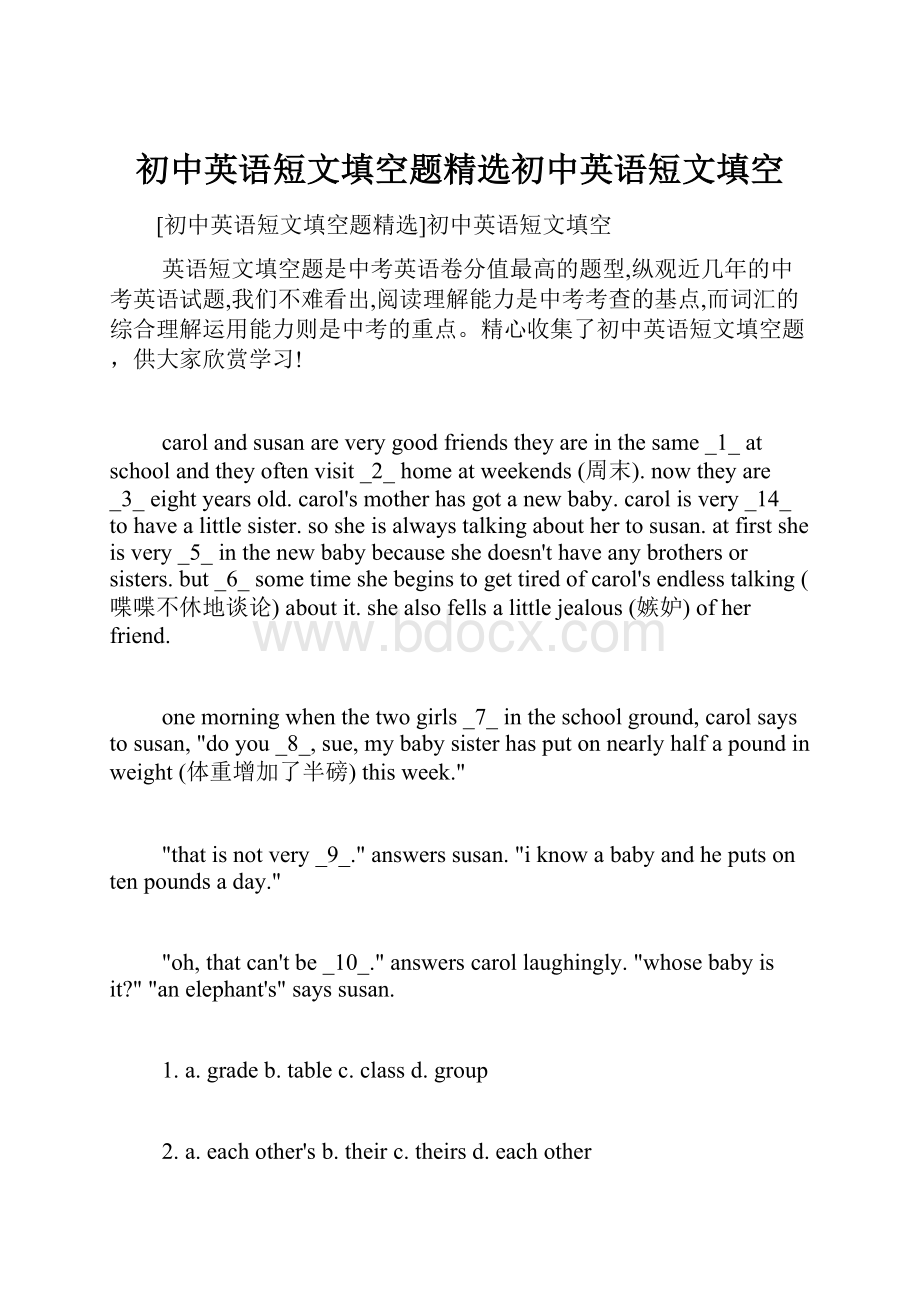 初中英语短文填空题精选初中英语短文填空Word格式.docx