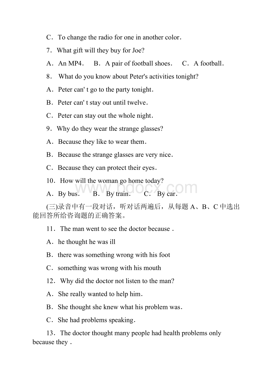 学年度东营区中等学校招生第二次模拟考试初中英语.docx_第2页