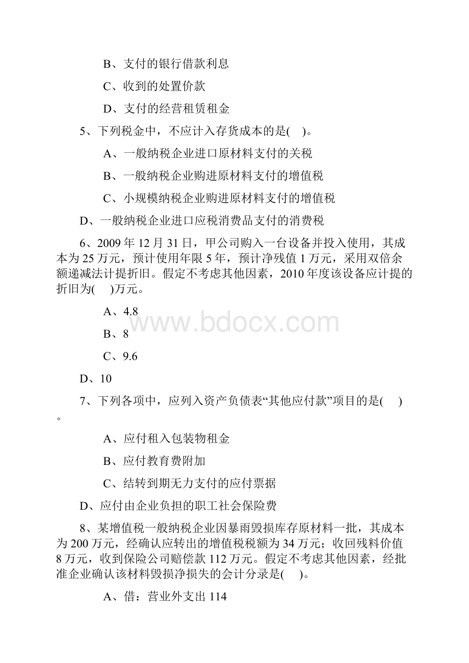 小企业会计制度测试题及答案复习课程文档格式.docx_第2页