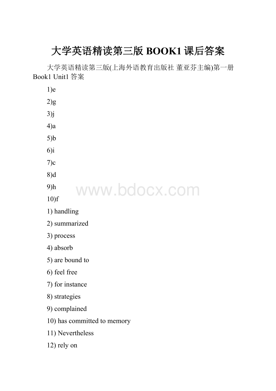 大学英语精读第三版BOOK1课后答案文档格式.docx_第1页