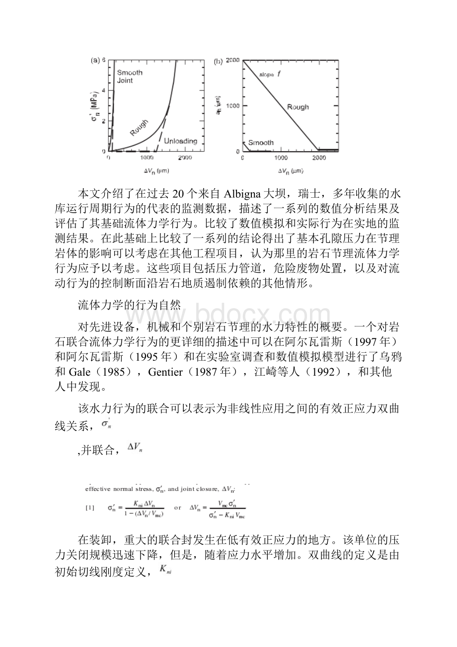 水利水电专业 外文翻译.docx_第2页