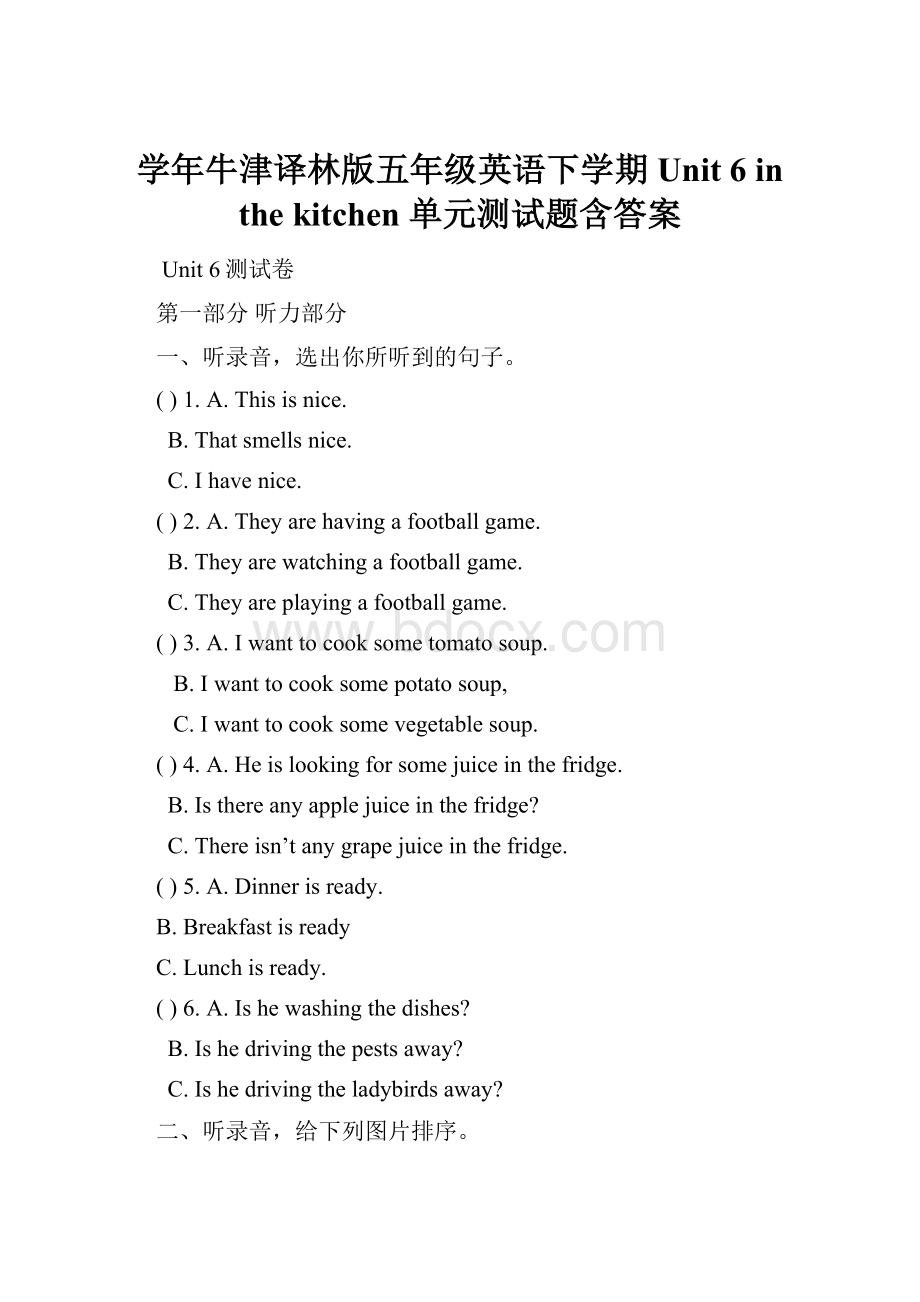 学年牛津译林版五年级英语下学期 Unit 6in the kitchen 单元测试题含答案Word文件下载.docx