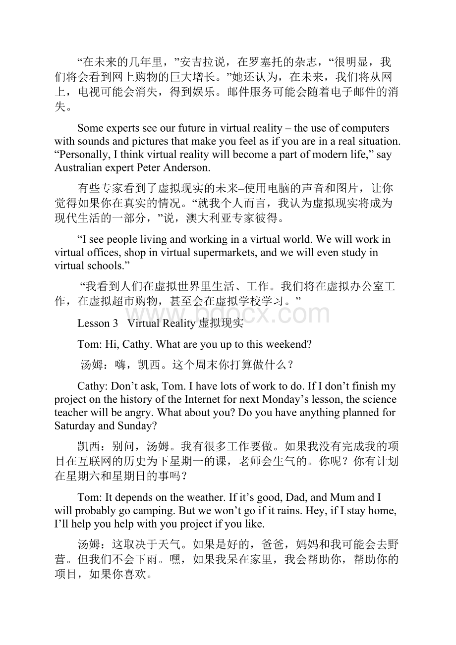 北师大版高中英语必修二课文翻译单词.docx_第2页