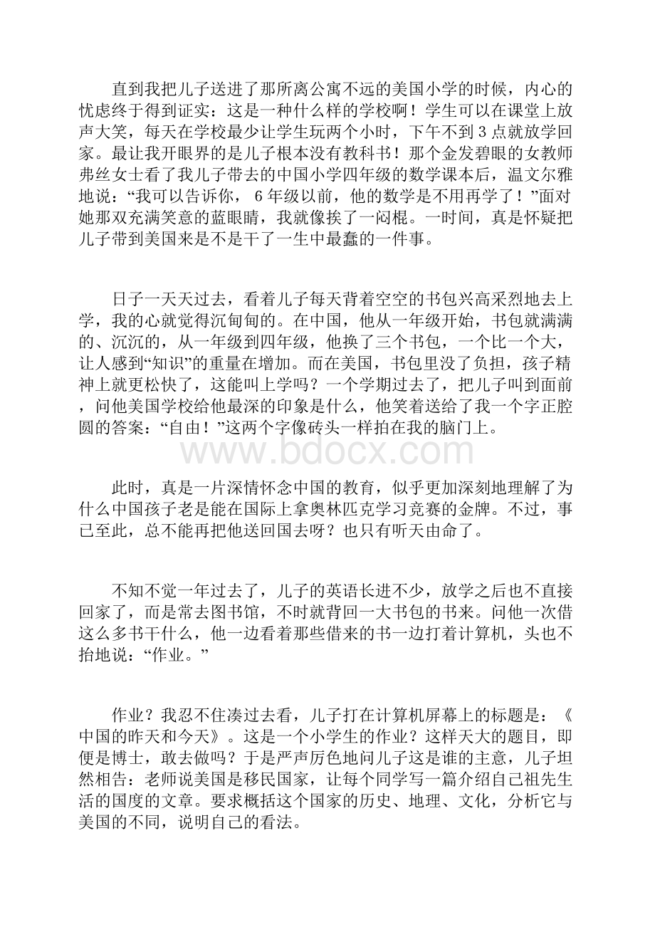 美国中学生作业.docx_第2页