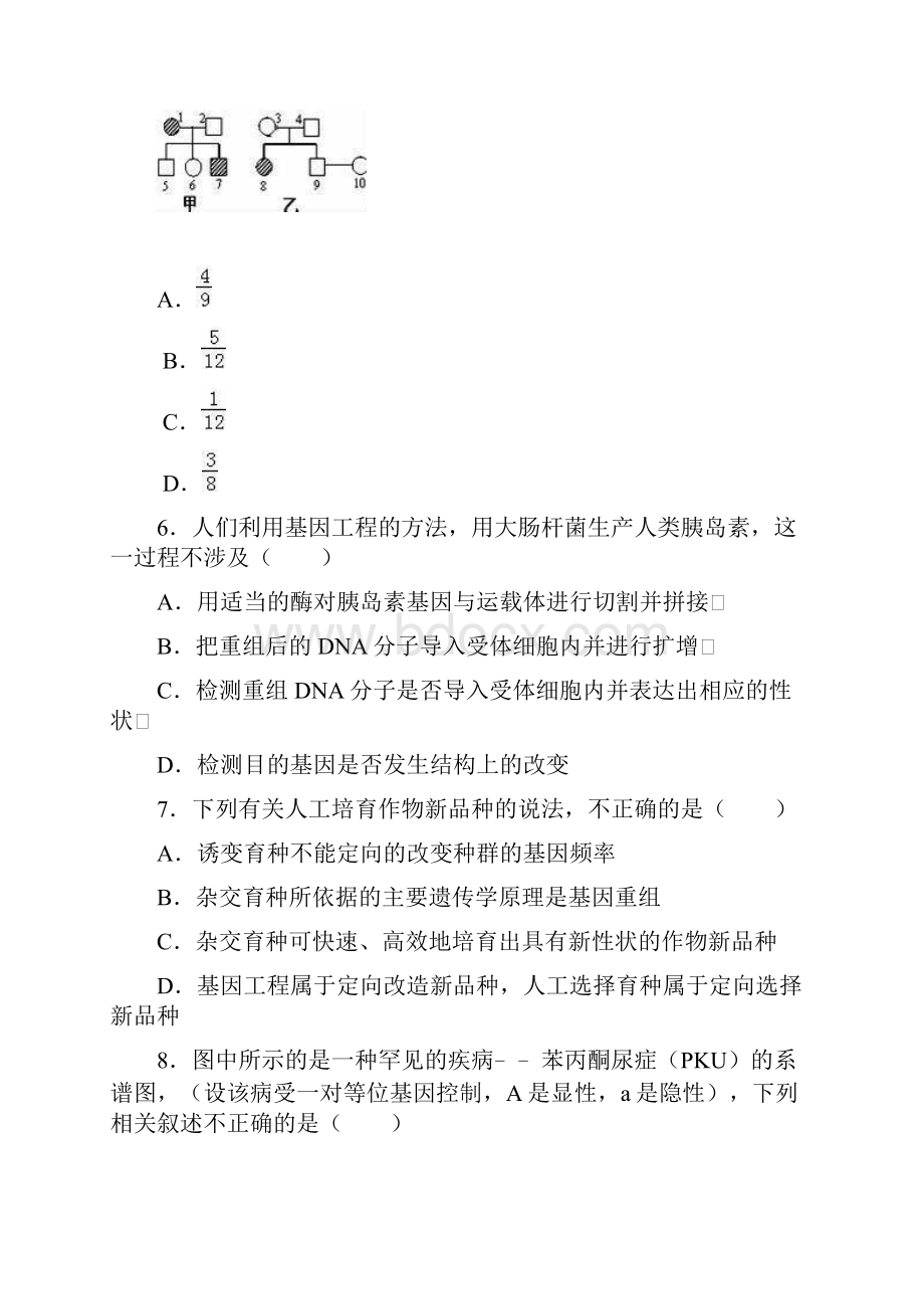 安徽省六安市霍邱二中学年高二上学期第一次Word下载.docx_第3页