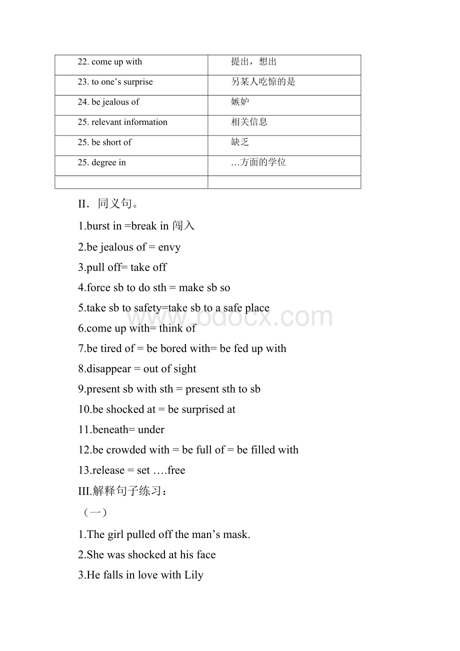 深圳牛津英语九年级chapter7备课教案.docx_第2页