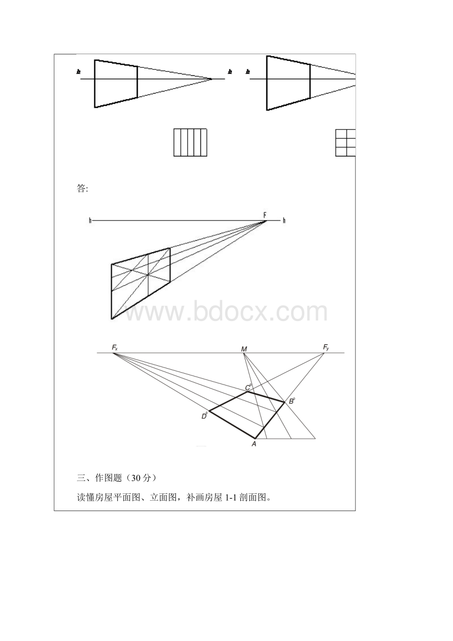 西工大大作业《画法几何与建筑制图下》答案.docx_第2页