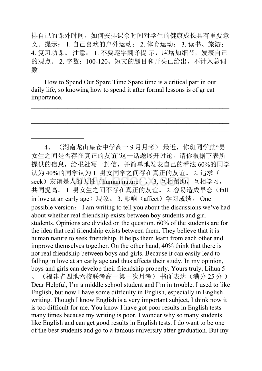 高一英语书面表达测试题及答案2Word格式文档下载.docx_第2页