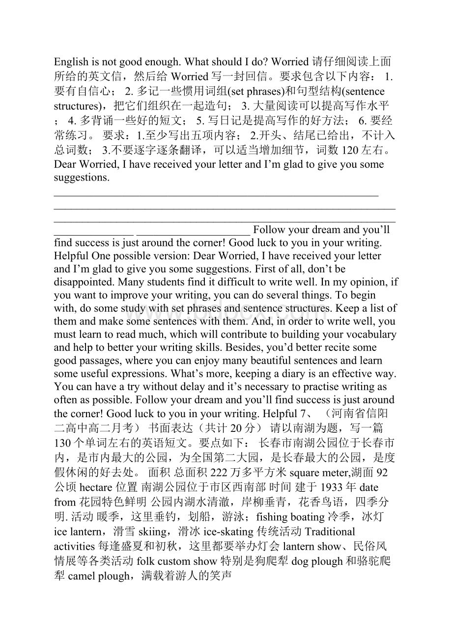 高一英语书面表达测试题及答案2Word格式文档下载.docx_第3页