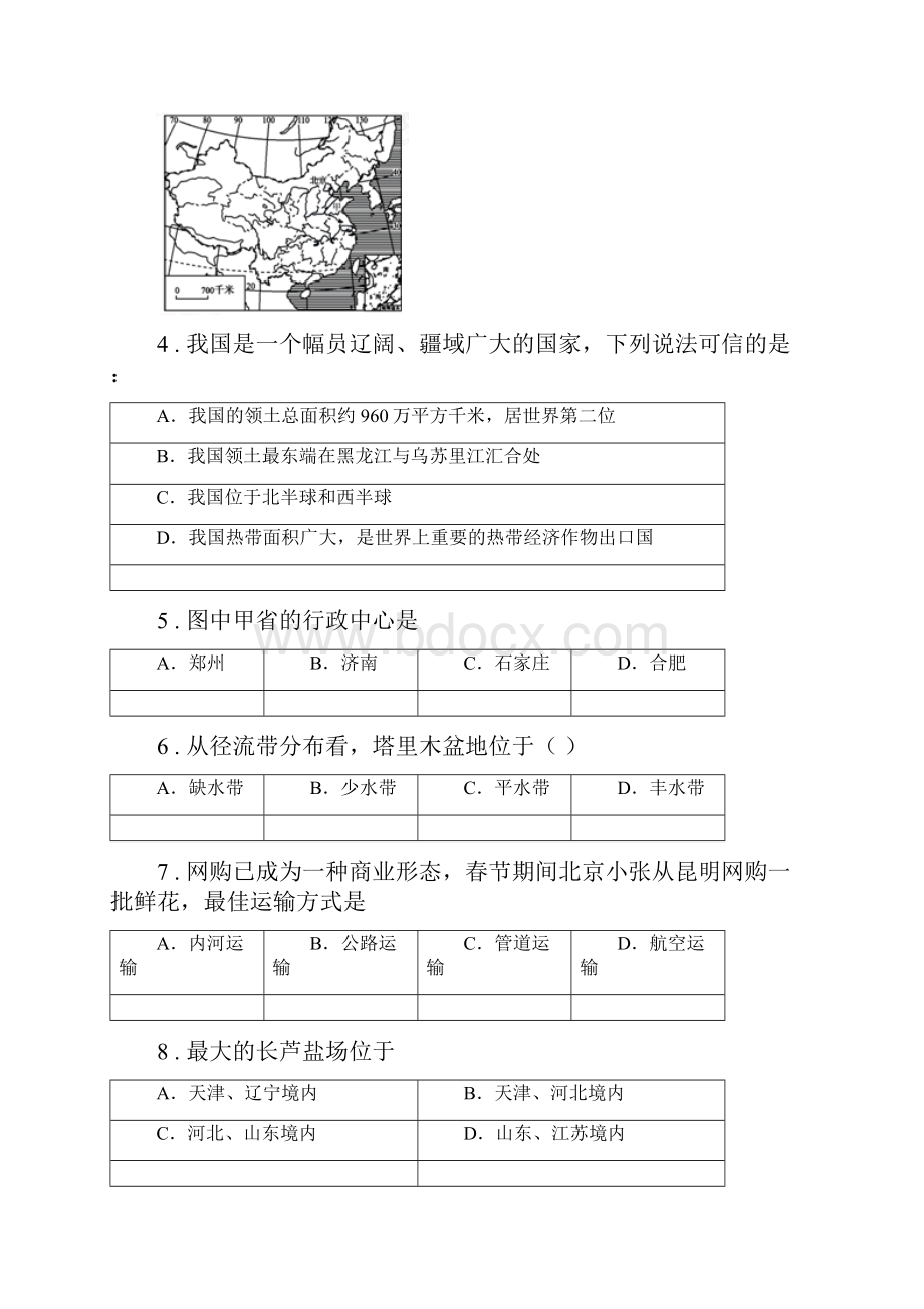 海口市版八年级上学期期末考试地理试题B卷文档格式.docx_第2页