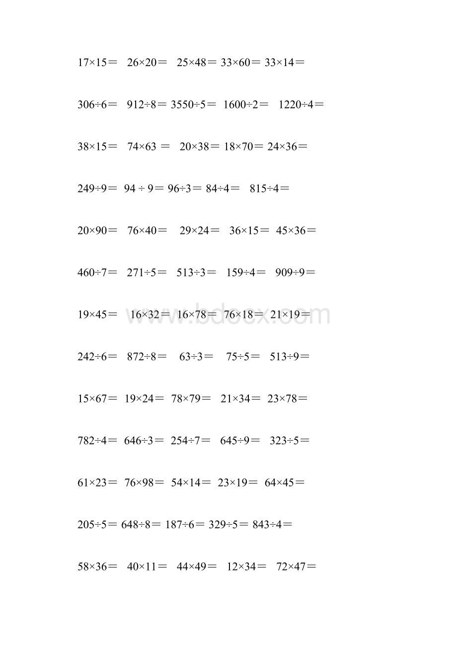 小学三年级数学笔算练习题1000题Word文档格式.docx_第3页