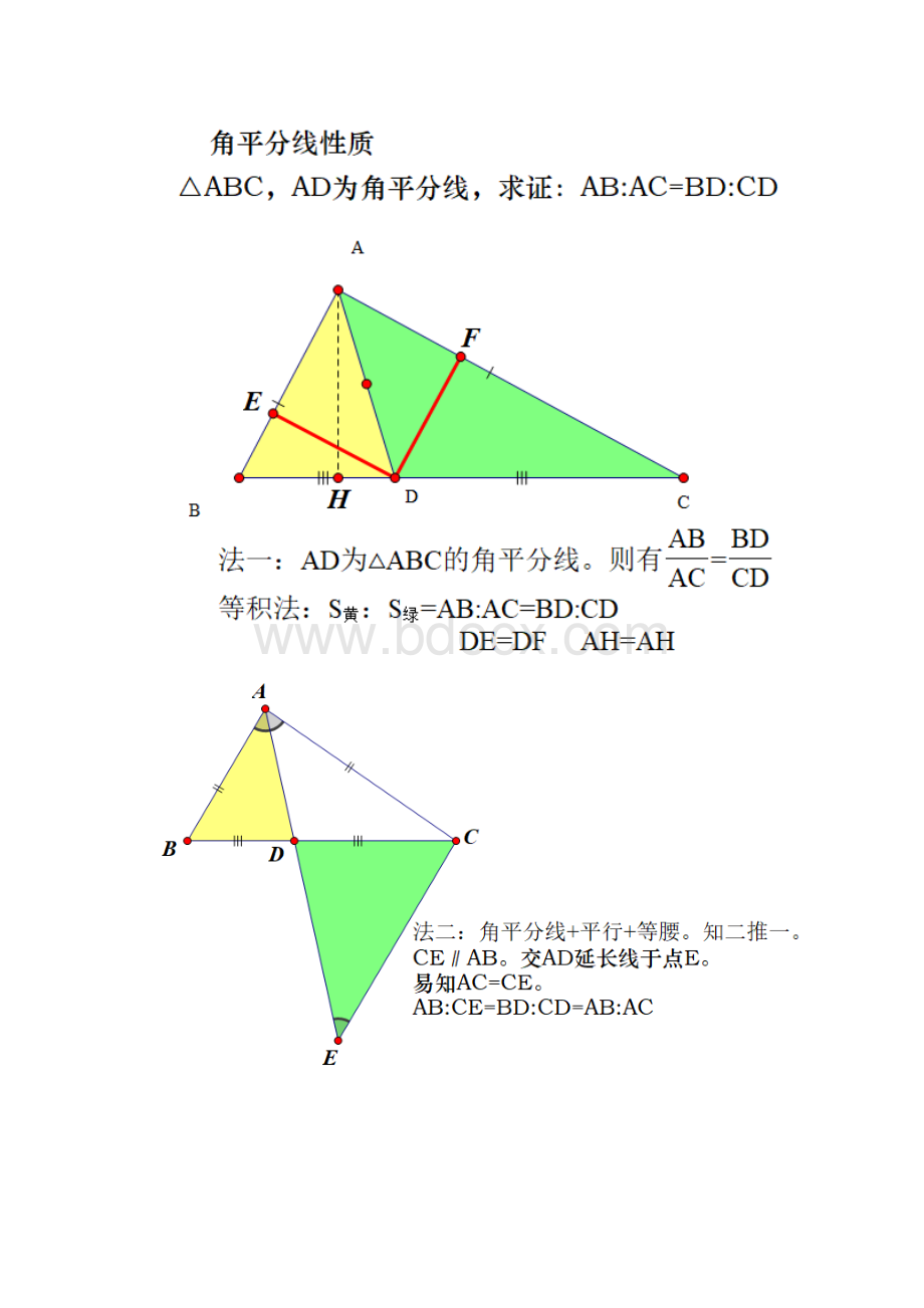 初中数学中考总结正切值的规律Word格式.docx_第3页