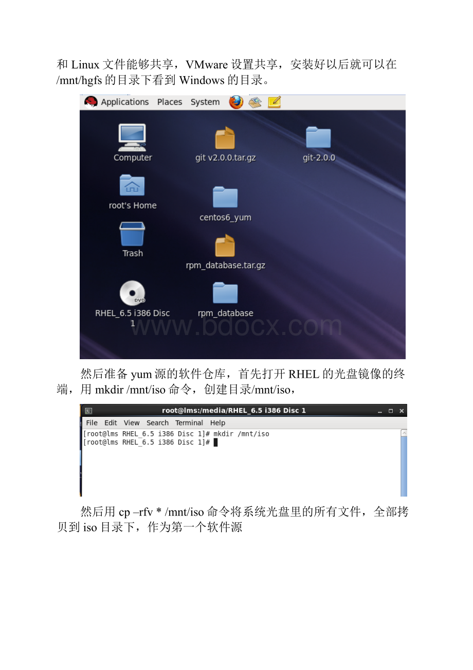 RHEL中安装gccaudaciousvlc.docx_第2页