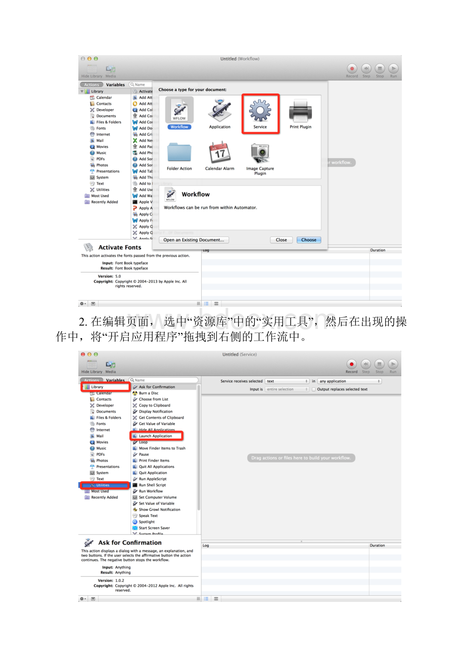 mac 全局快捷键启动应用程序.docx_第2页