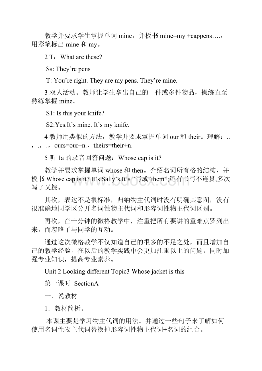 仁爱英语教材七年级上册UnitTopic教案11.docx_第2页