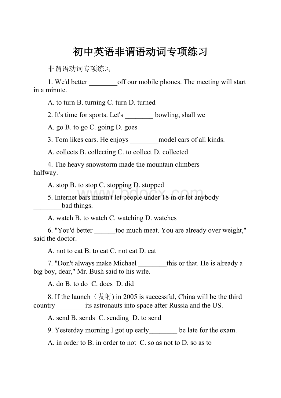 初中英语非谓语动词专项练习.docx_第1页