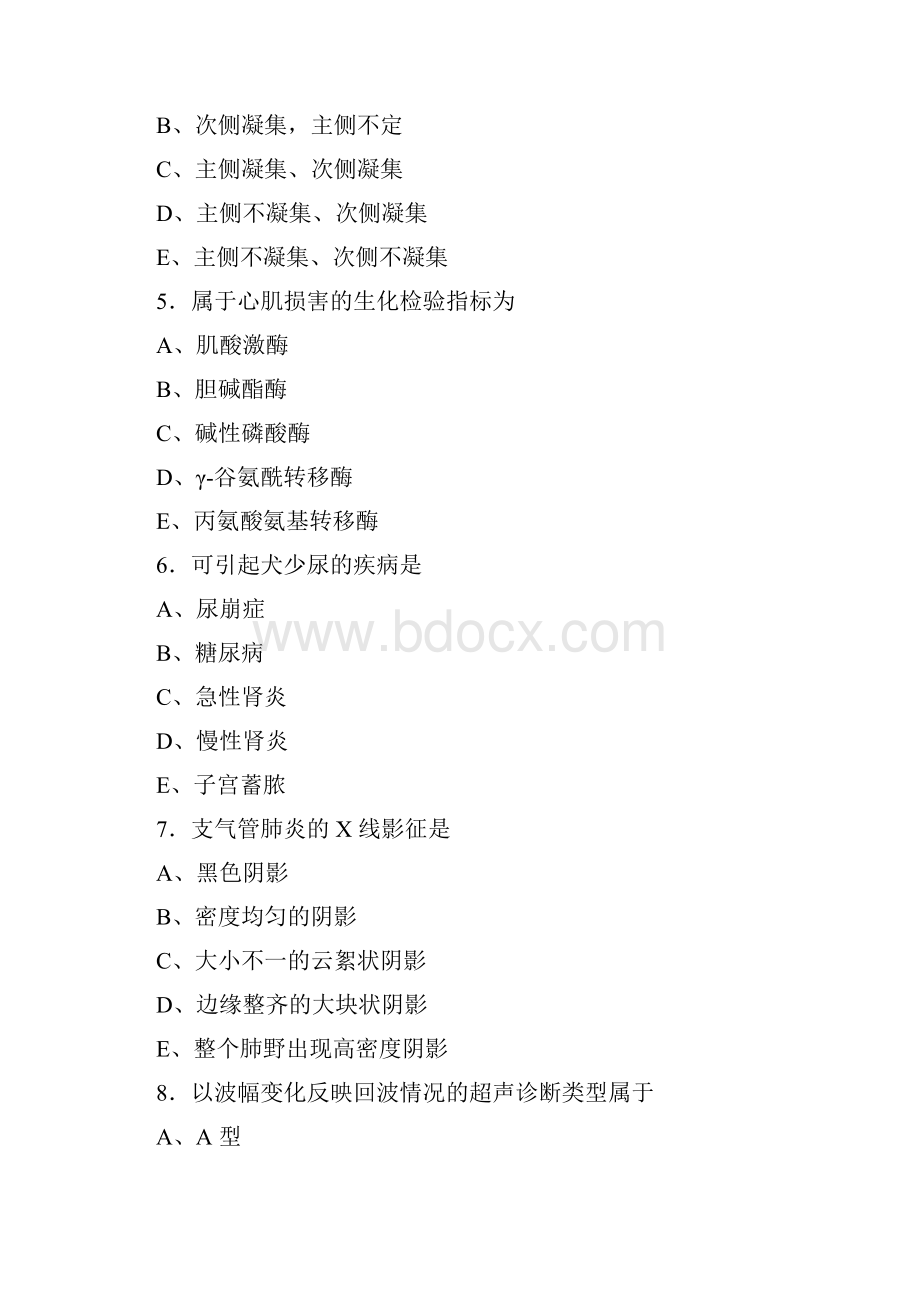 执业兽医资格考试临床科目答案Word格式.docx_第2页