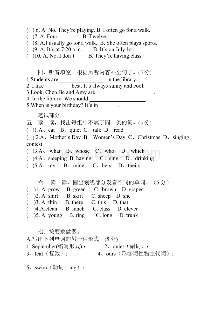 教版PEP小学五年级英语下册期末测试题及复习资料.docx_第2页