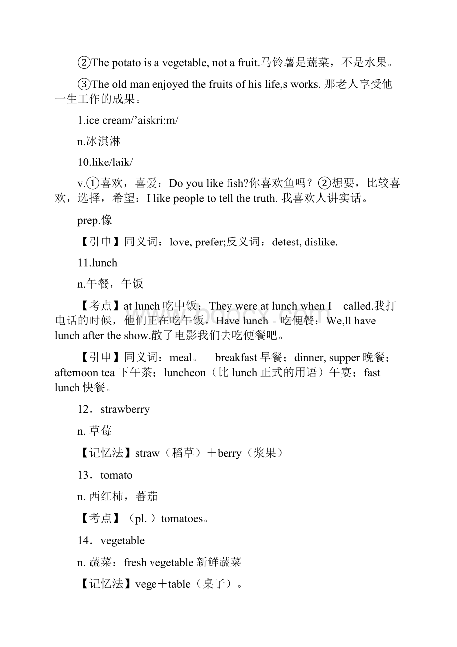 初中英语第一册Unit6教案nbspWord文档格式.docx_第3页