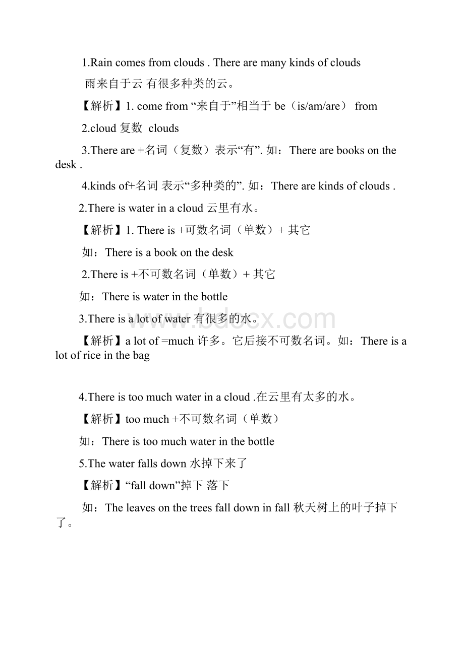 开心英语五年级上册知识点分析.docx_第3页