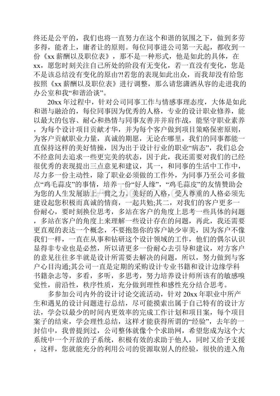 技术人员个人年终工作总结.docx_第3页