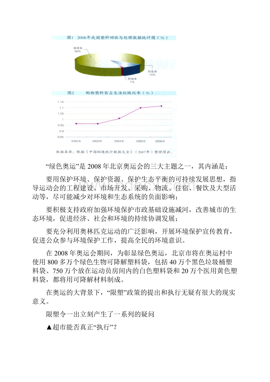 成果中南财经政法大学经济学院Word文件下载.docx_第3页