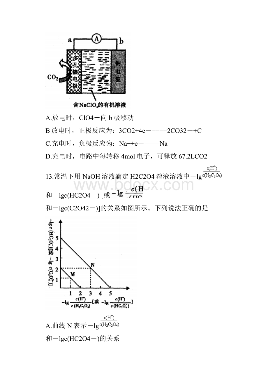 四川省内江市届高三上学期第一次模拟考试理科综合试题化学部分.docx_第3页