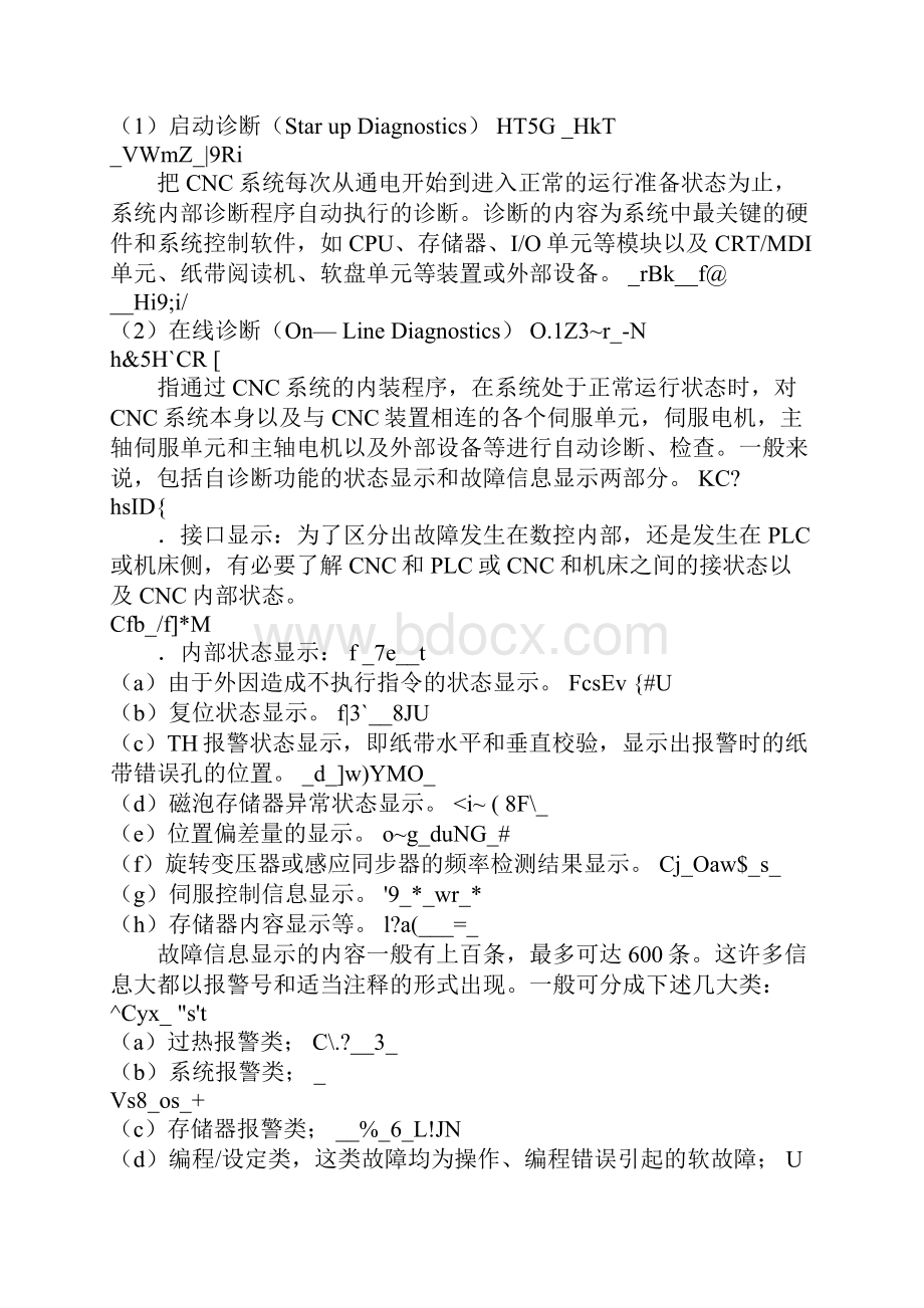 数控机床故障诊断与维修.docx_第2页