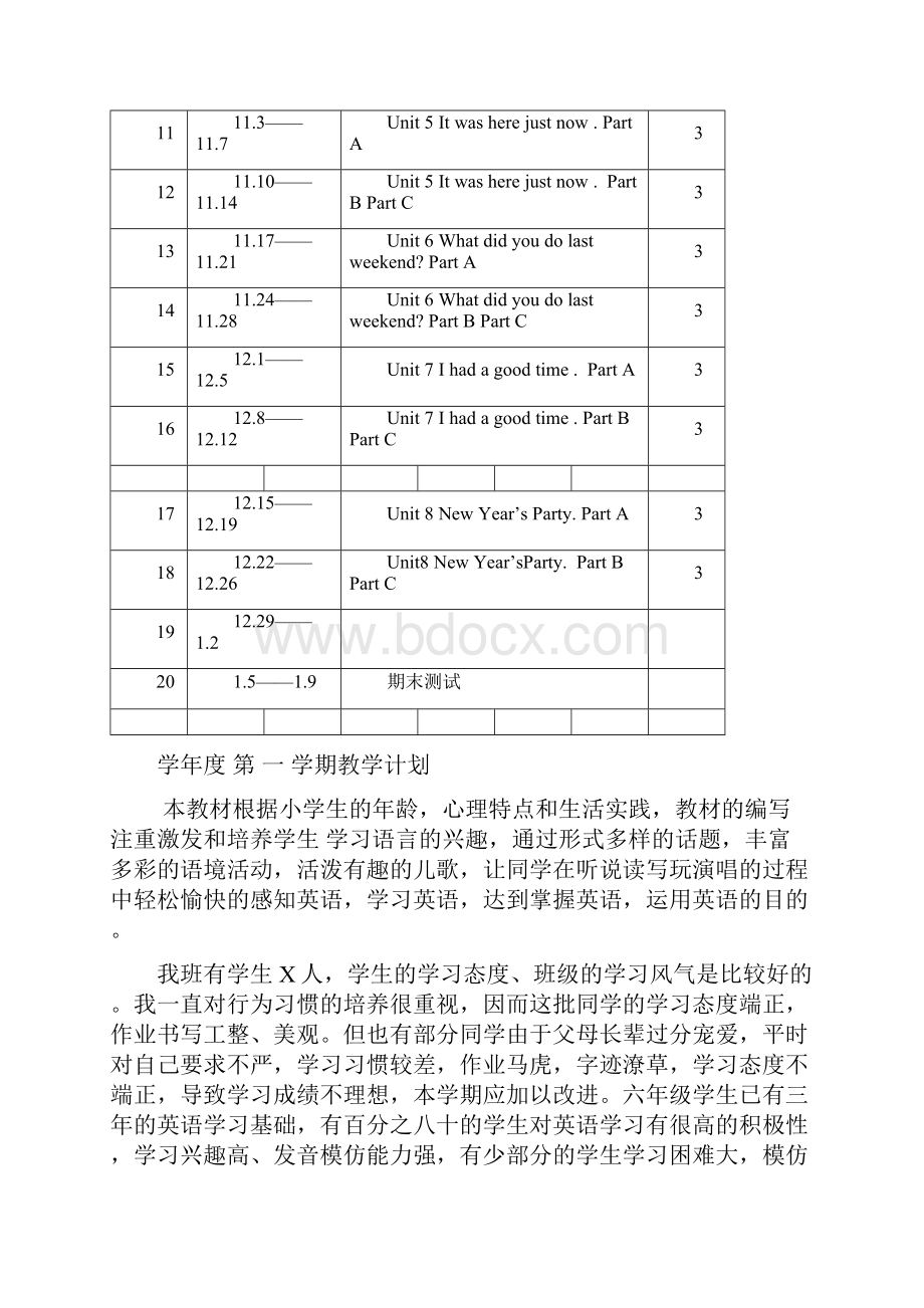 四年级英语上册 全册教案 陕旅版文档格式.docx_第2页