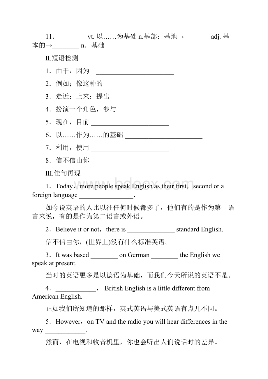 必修1 Unit 2 English around the world 听课手册Word文件下载.docx_第3页