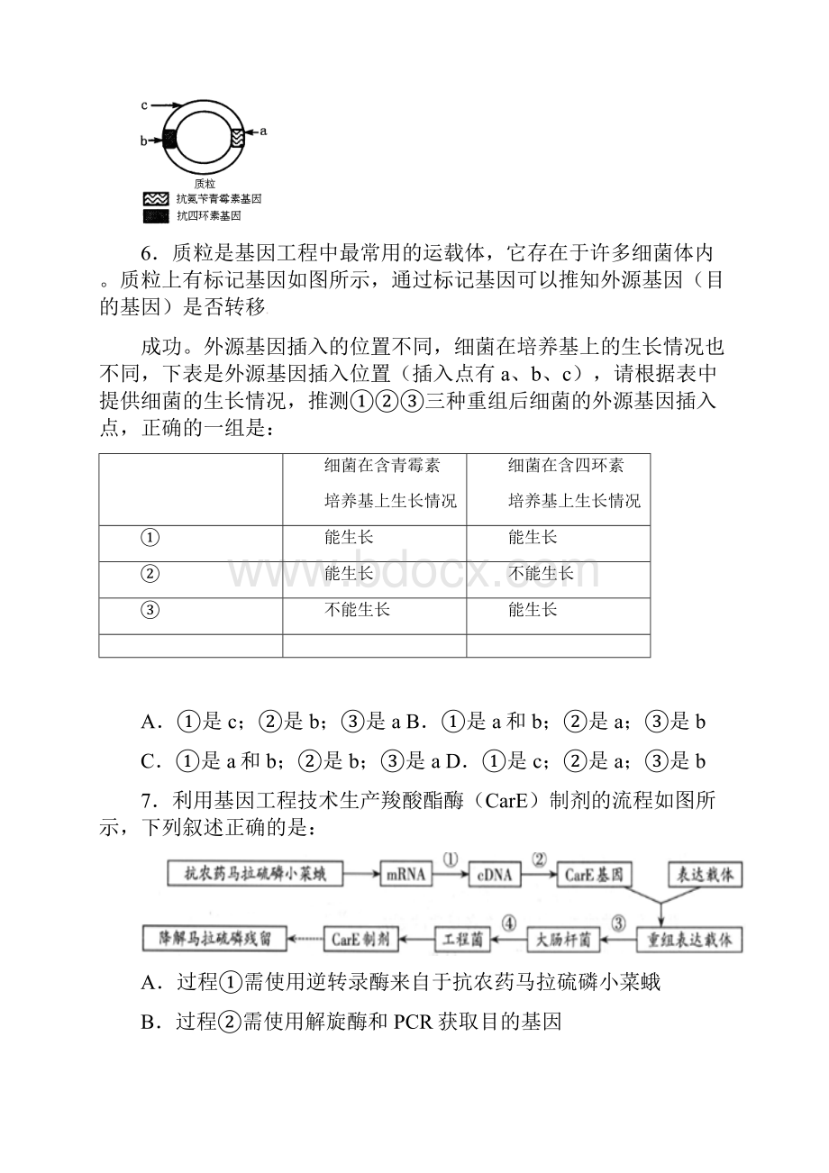 云南省姚安县学年高二生物上学期月考试题文档格式.docx_第3页