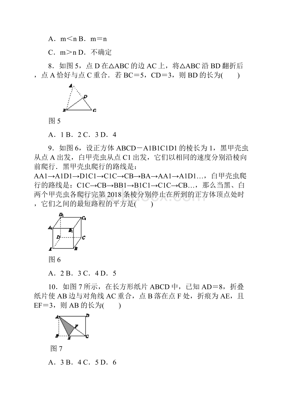 学年北师大版数学八年级上册《第一章勾股定理》单元测试题含答案.docx_第3页