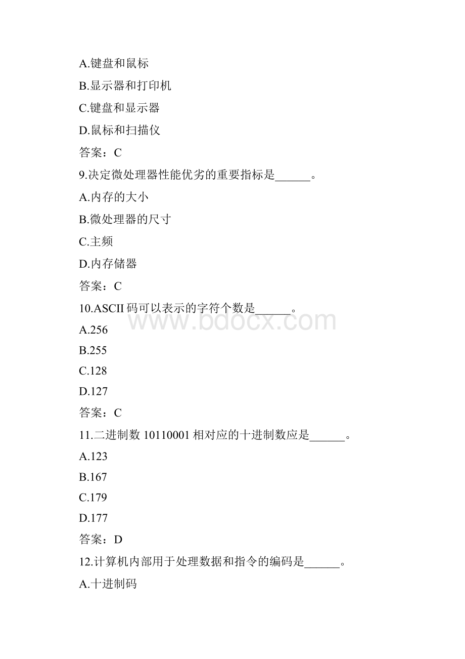 计算机110doc OOWord文档格式.docx_第3页