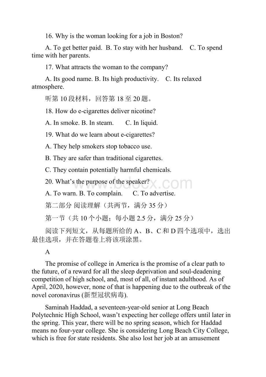 份温州市普通高中高考适应性测试三模英语Word格式文档下载.docx_第3页