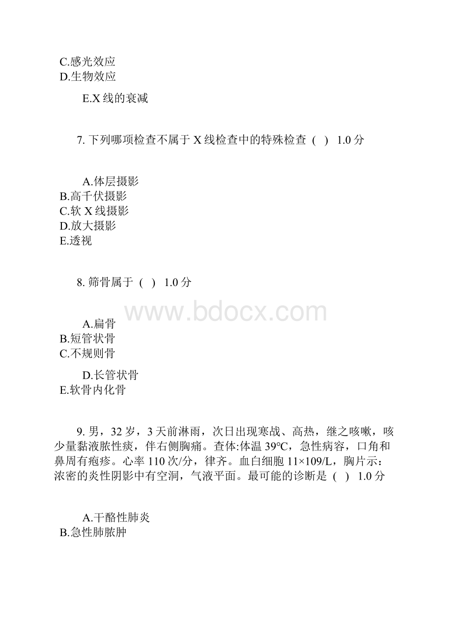 放射科住培学员结业考试练习题2上课讲义Word格式.docx_第3页