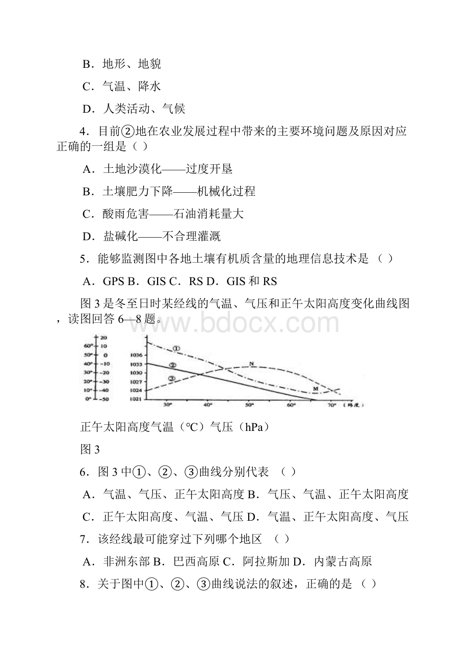 黑龙江省四校联考一模文综Word文档格式.docx_第3页