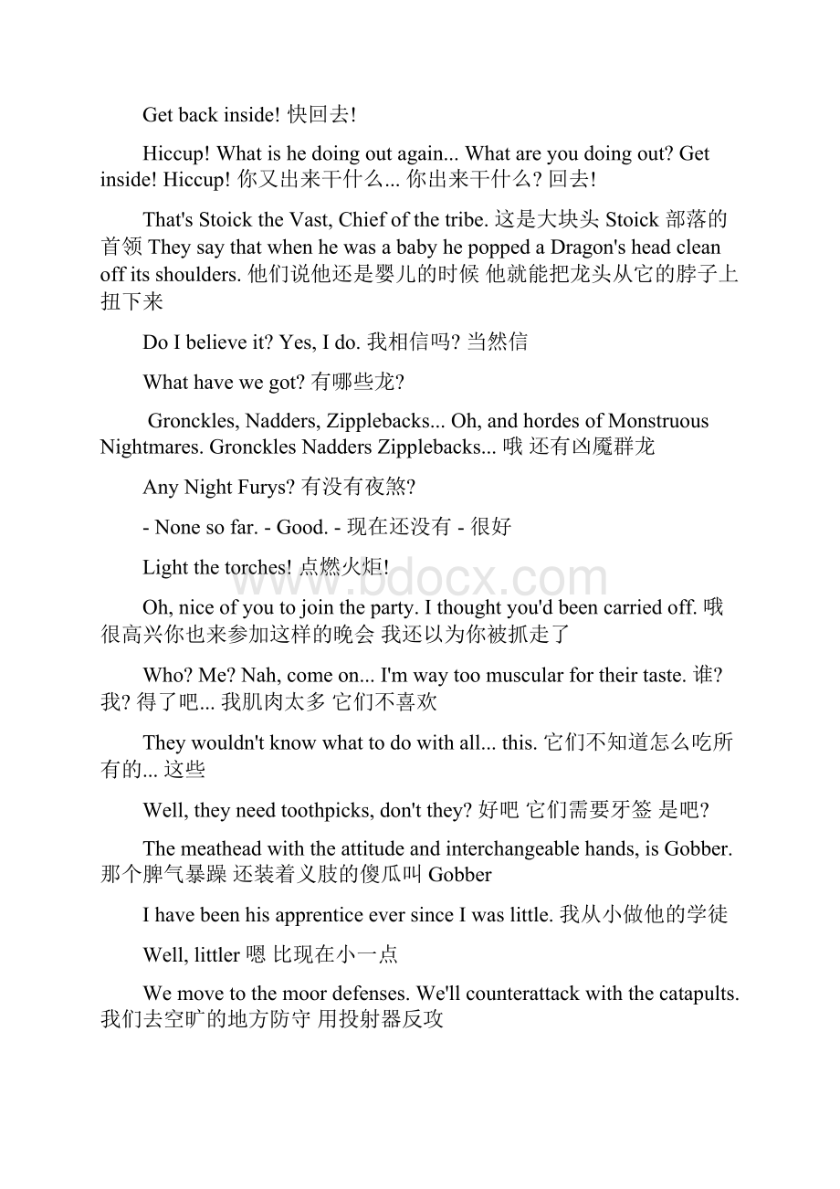 驯龙高手中英文字幕Word文档下载推荐.docx_第2页