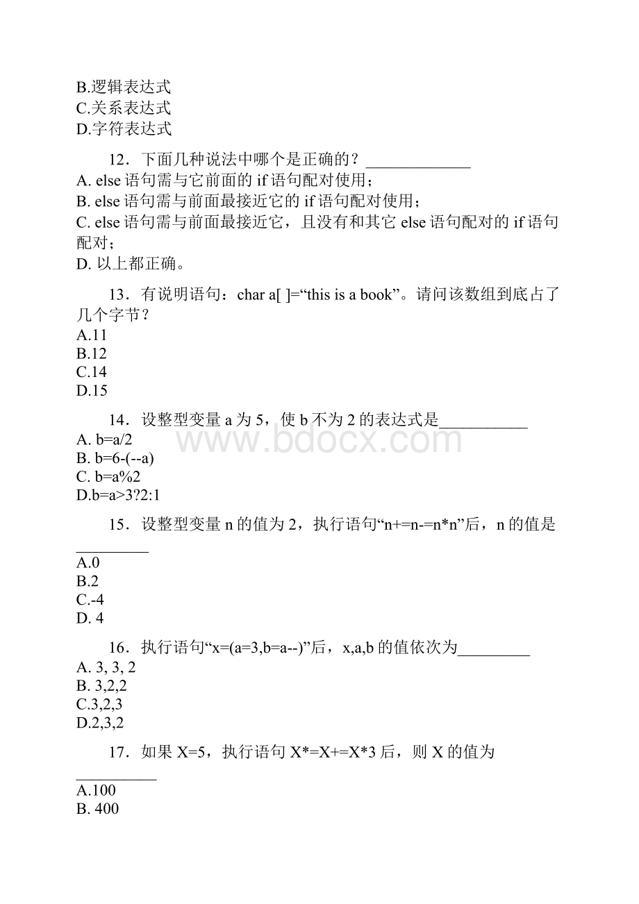 全国计算机等级二级C语言模拟试题及答案12.docx_第2页