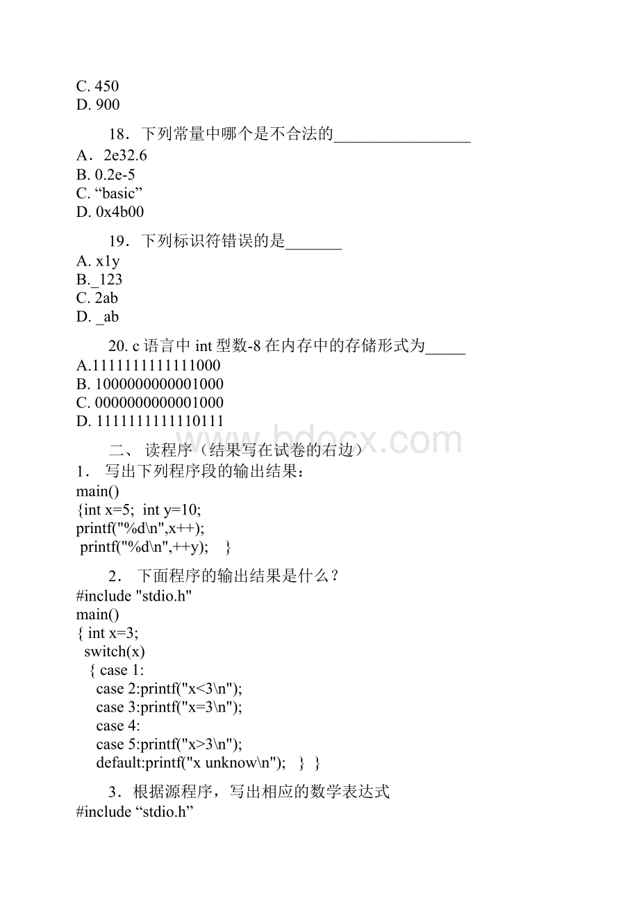 全国计算机等级二级C语言模拟试题及答案12.docx_第3页