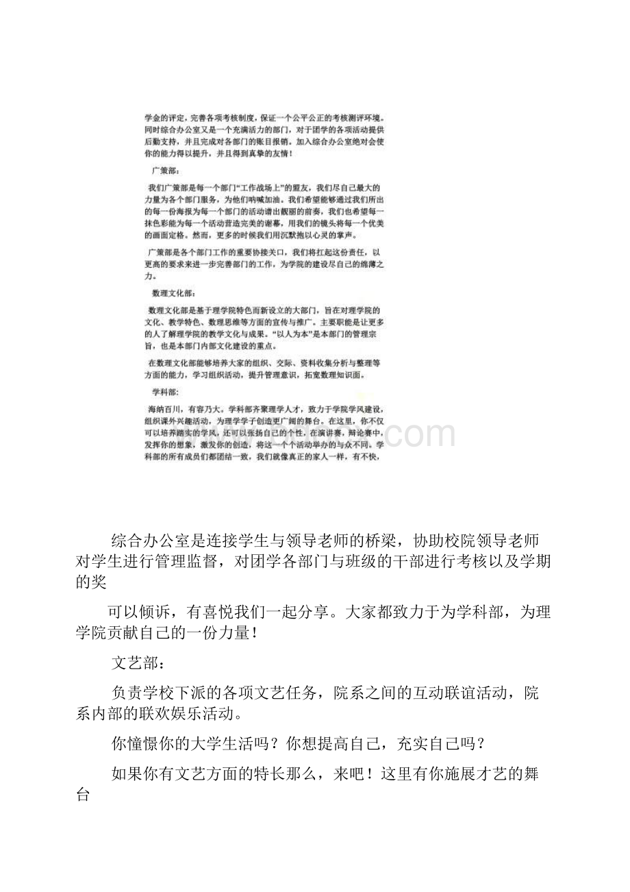 口号标语之学生会办公室宣传标语.docx_第2页