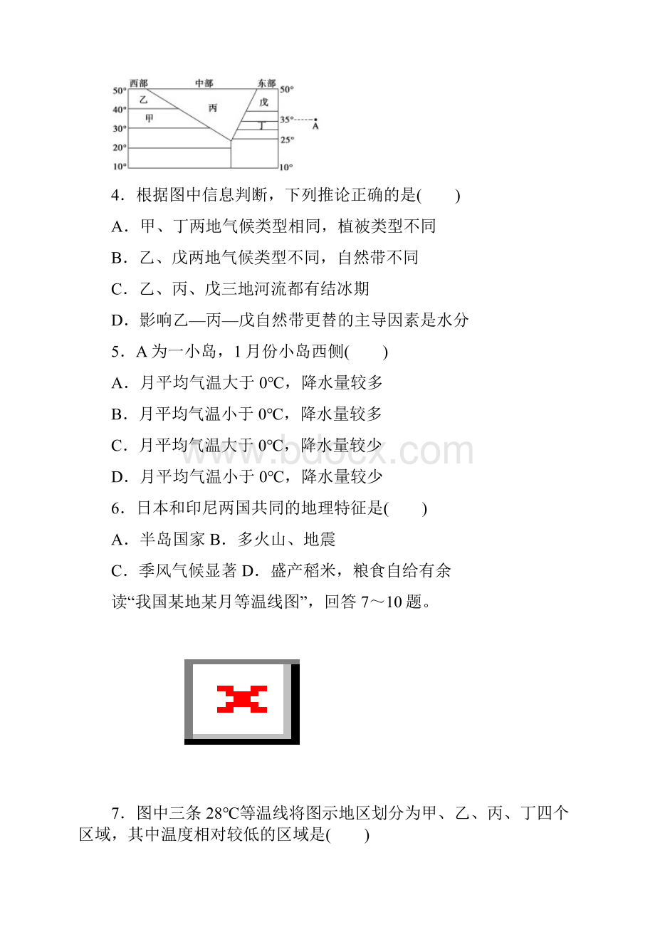 咸林中学Word下载.docx_第2页