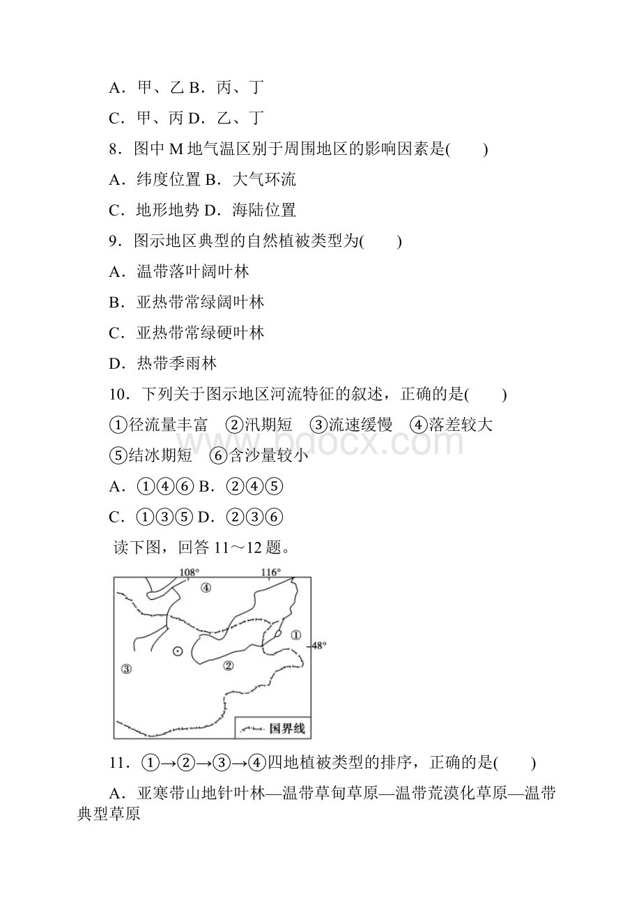 咸林中学Word下载.docx_第3页