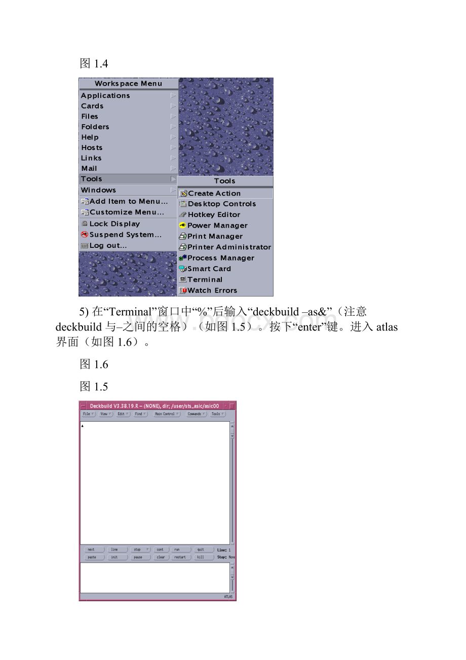 silvacoatlas操作文档.docx_第3页