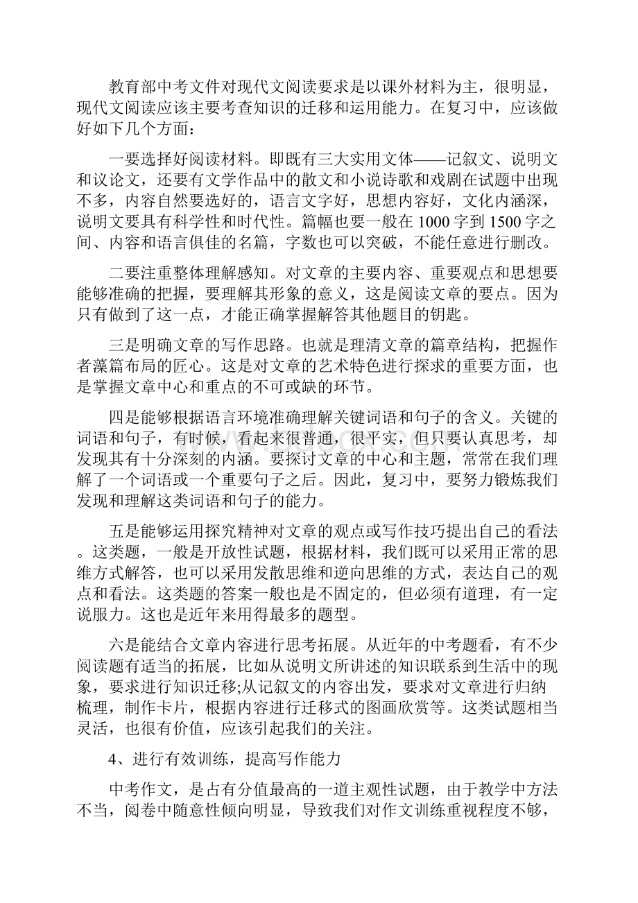 关于各科学习方法的总结.docx_第2页