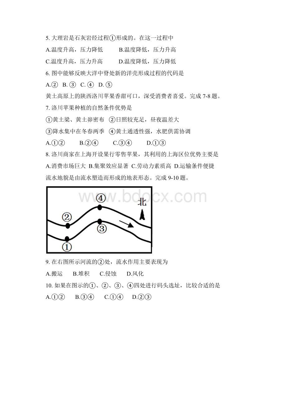 高考地理选择题专项训练三60道.docx_第2页