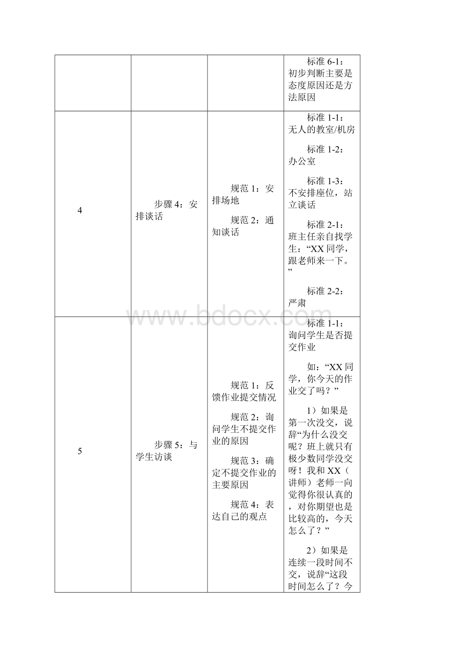 早上吃什么最有营养青少年早餐吃什么最有营养.docx_第3页