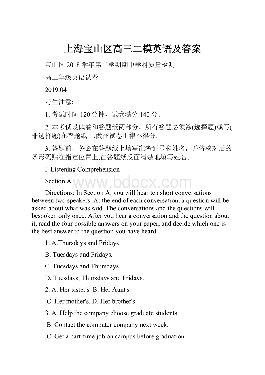 上海宝山区高三二模英语及答案.docx_第1页