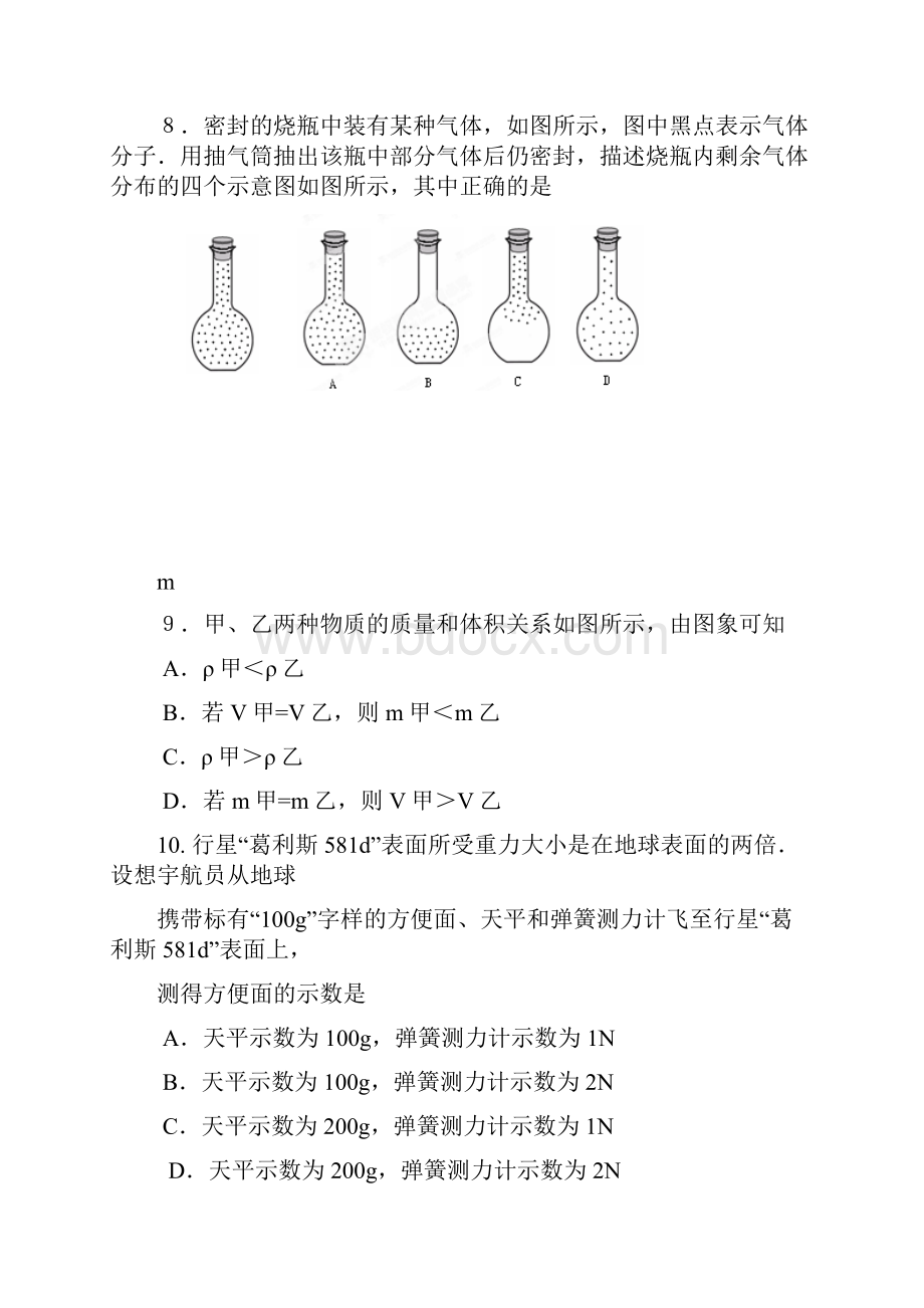 苏科版物理八年级下册第二学期期中学情分析.docx_第3页