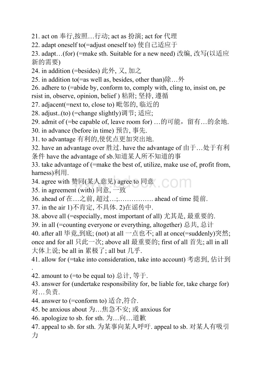 新东方英语46级词汇.docx_第2页